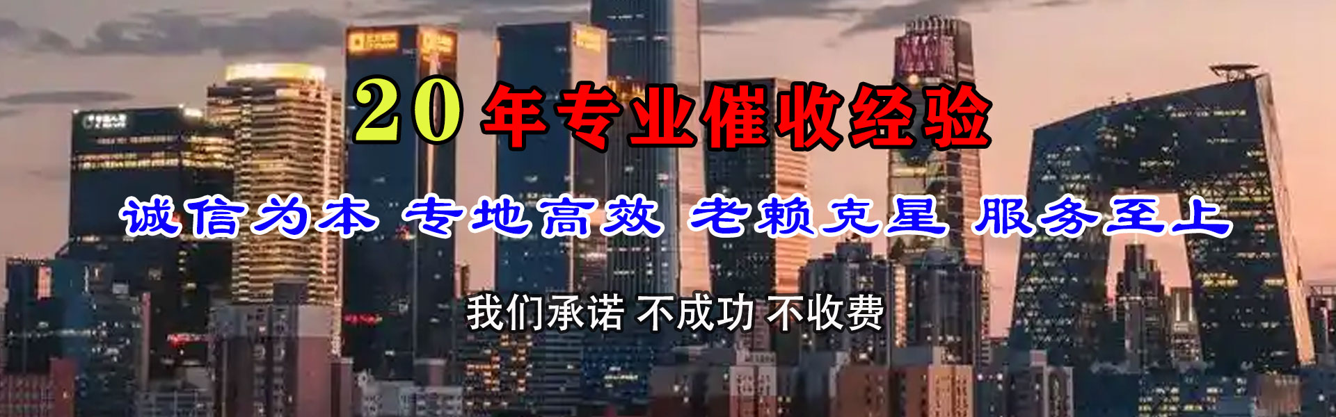 轮台收账公司